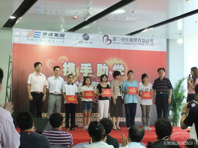 攜手助學(xué)，濃情義賣獻(xiàn)愛心——泰成別克廈門公益行動紀(jì)實(shí)