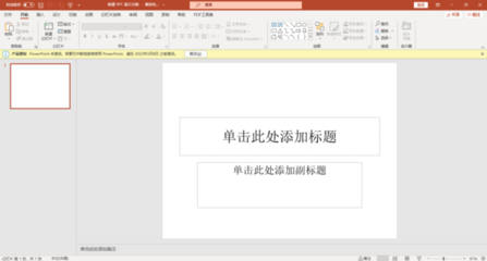 激活Office的意義與常用三大軟件及幻燈投影設(shè)備銷售