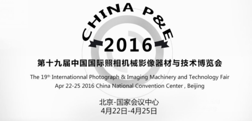 東芝亮相2016中國國際照相機械影像器材與技術(shù)博覽會，以創(chuàng)新幻燈及投影解決方案點亮生活無限可能